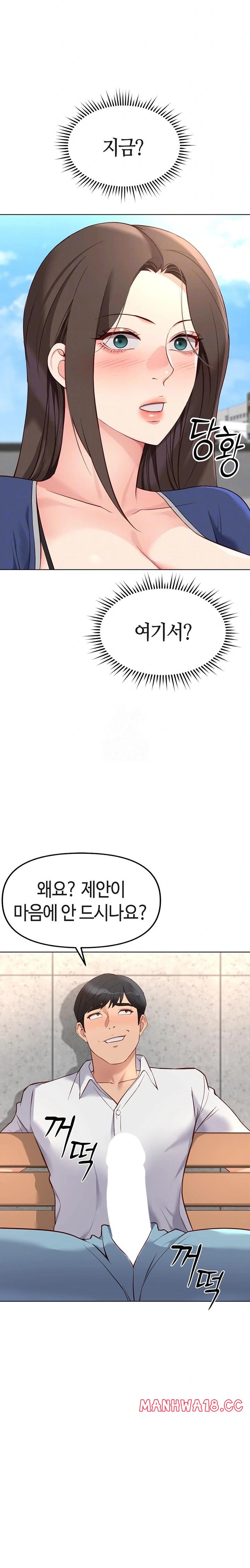 18+ Common Sense Manipulation Program Raw Chapter 29 page 5