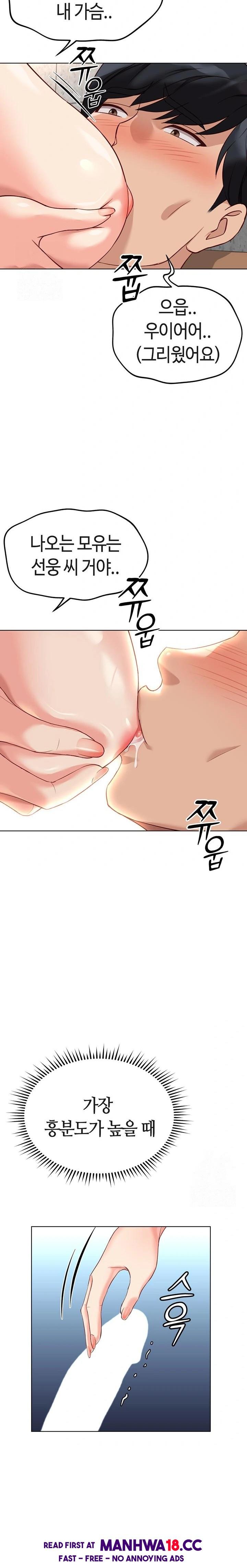 18+ Common Sense Manipulation Program Raw Chapter 29 page 13