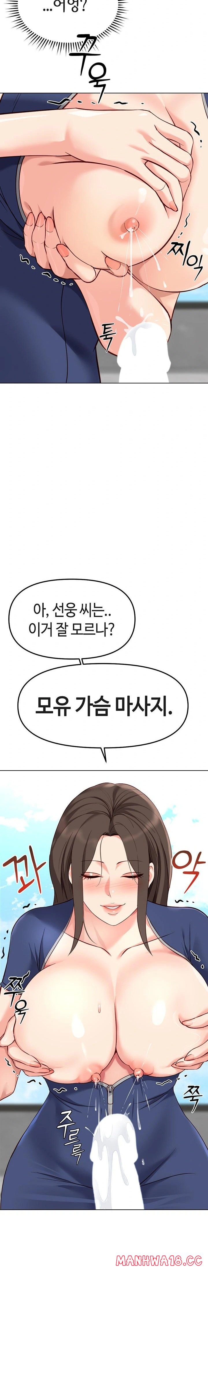 18+ Common Sense Manipulation Program Raw Chapter 29 page 18