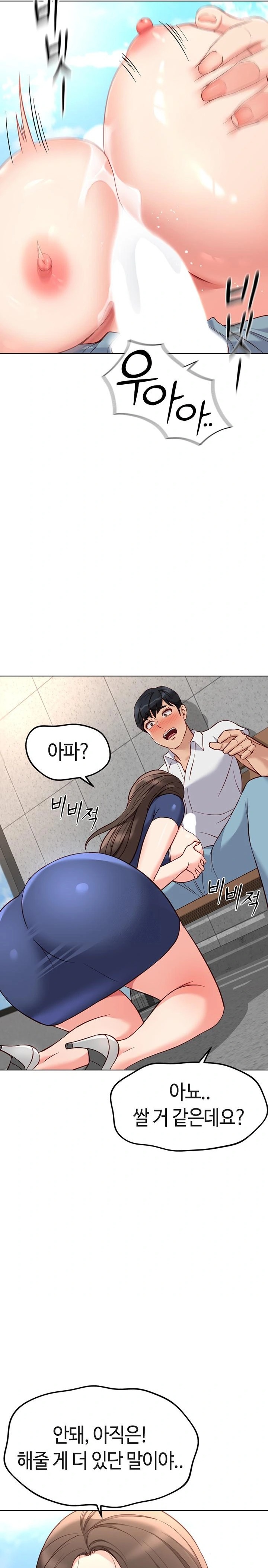 18+ Common Sense Manipulation Program Raw Chapter 29 page 25