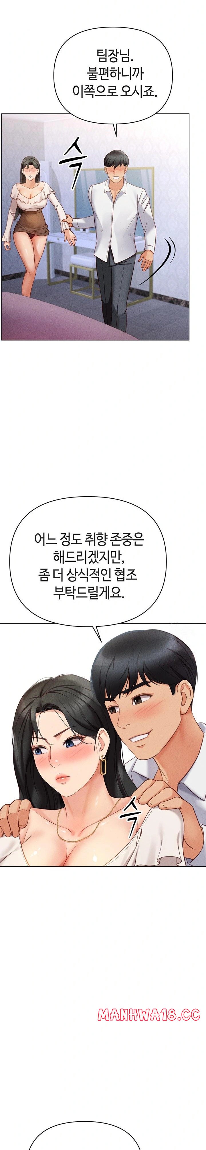 18+ Common Sense Manipulation Program Raw Chapter 3 page 39