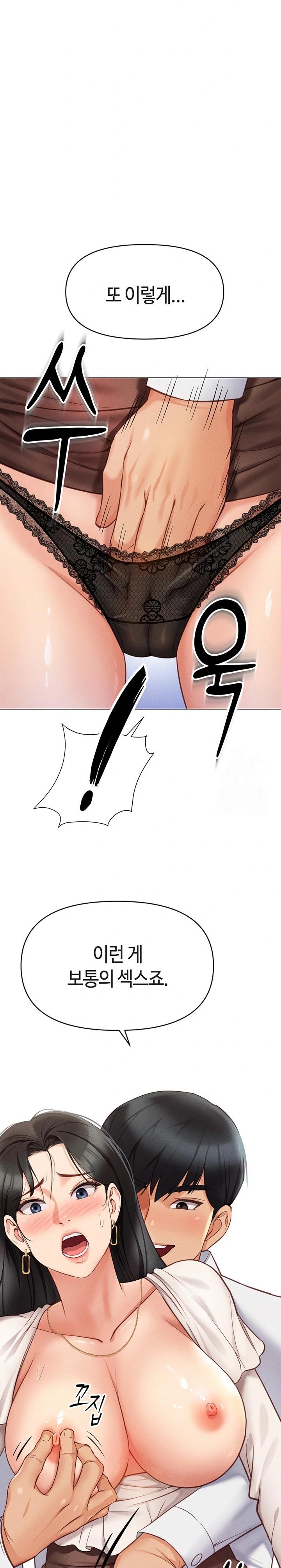 18+ Common Sense Manipulation Program Raw Chapter 3 page 41