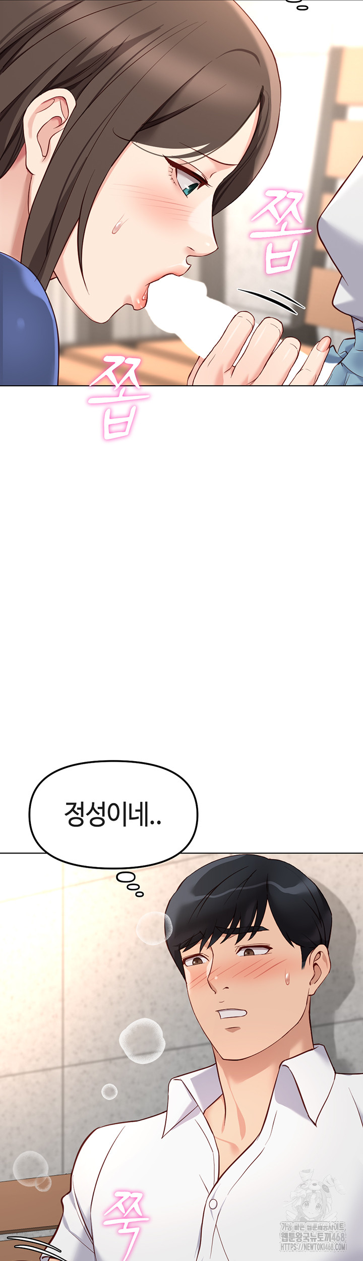 18+ Common Sense Manipulation Program Raw Chapter 30 page 10