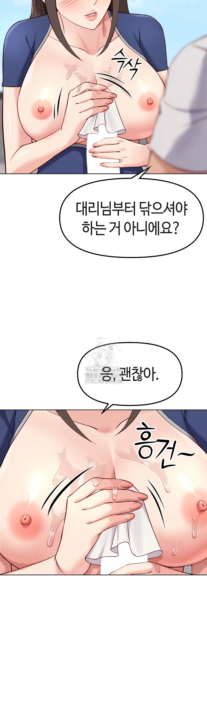 18+ Common Sense Manipulation Program Raw Chapter 30 page 12