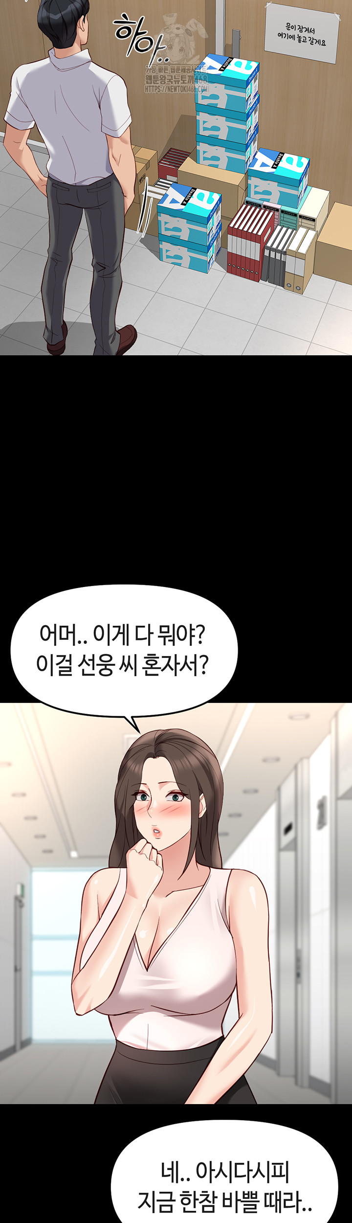 18+ Common Sense Manipulation Program Raw Chapter 30 page 15