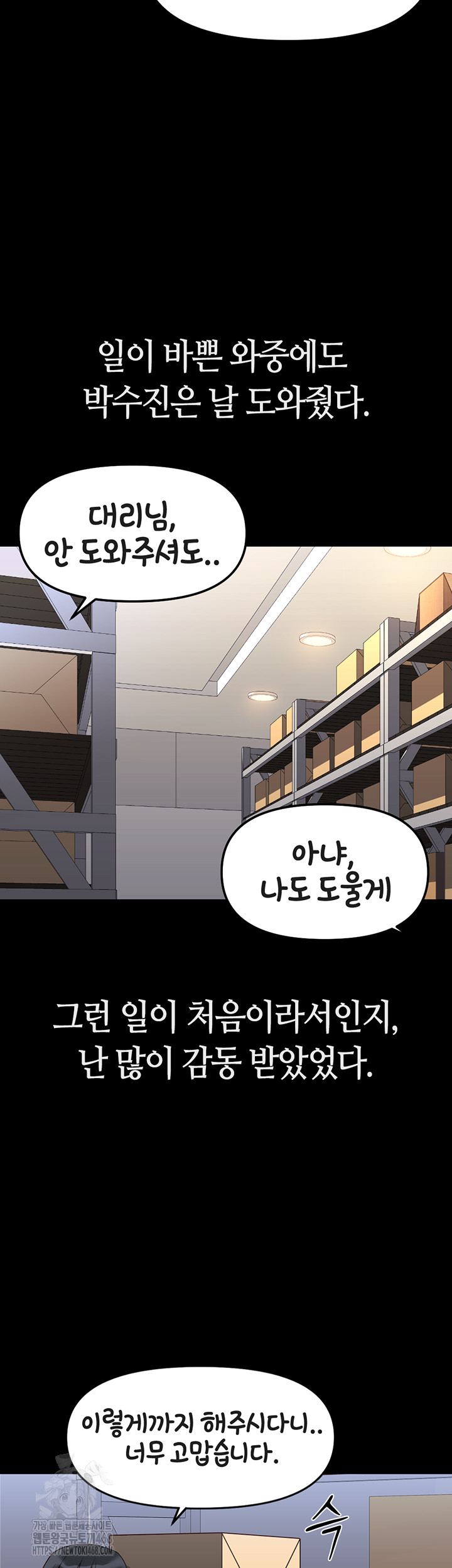 18+ Common Sense Manipulation Program Raw Chapter 30 page 16