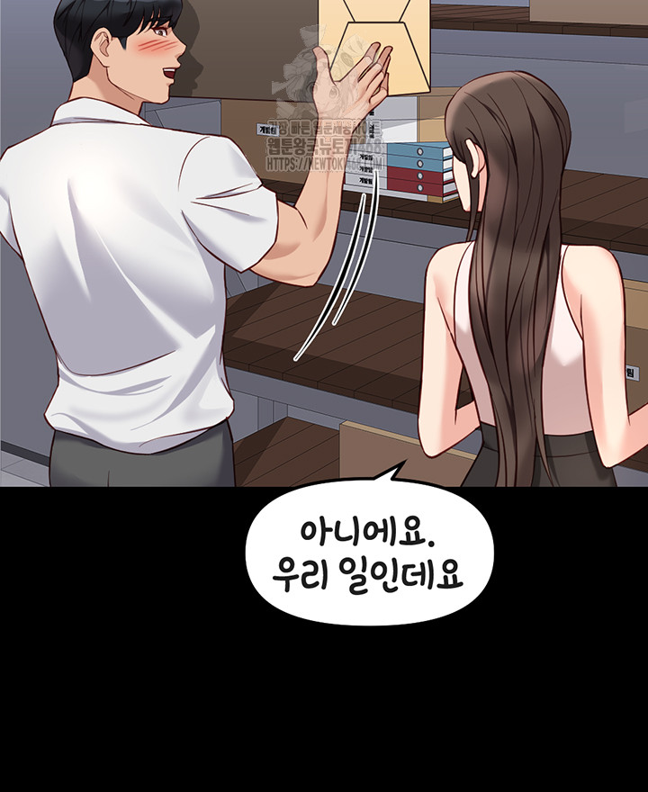 18+ Common Sense Manipulation Program Raw Chapter 30 page 17