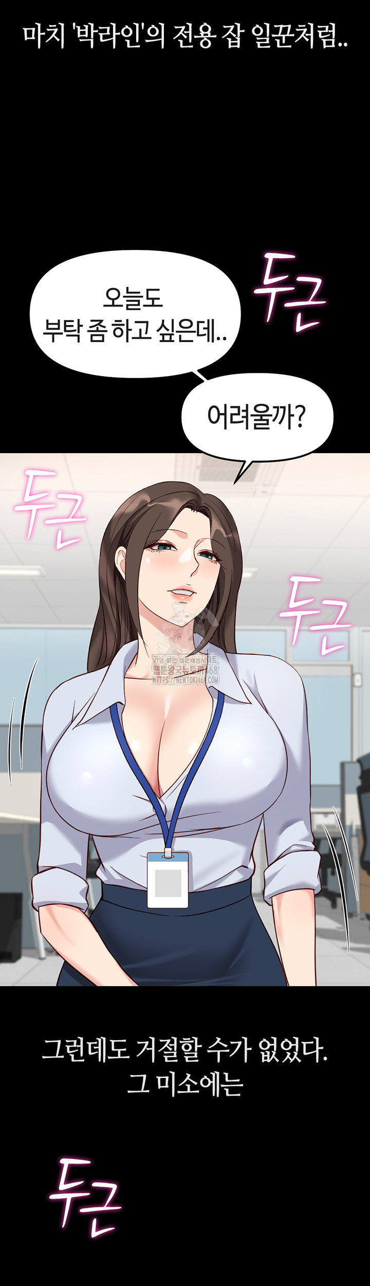 18+ Common Sense Manipulation Program Raw Chapter 30 page 20