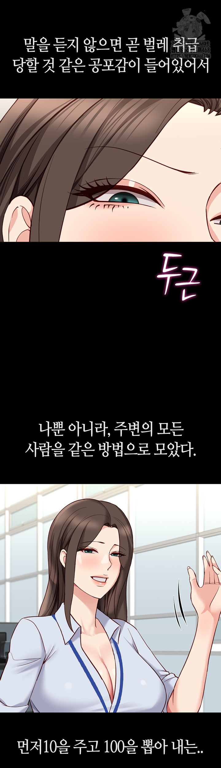 18+ Common Sense Manipulation Program Raw Chapter 30 page 21