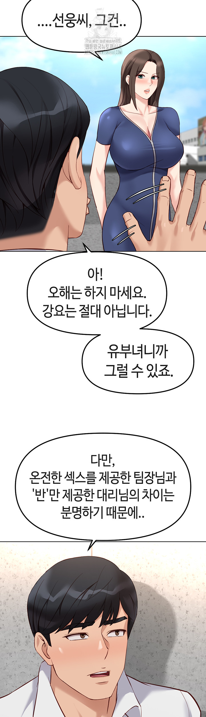 18+ Common Sense Manipulation Program Raw Chapter 30 page 27