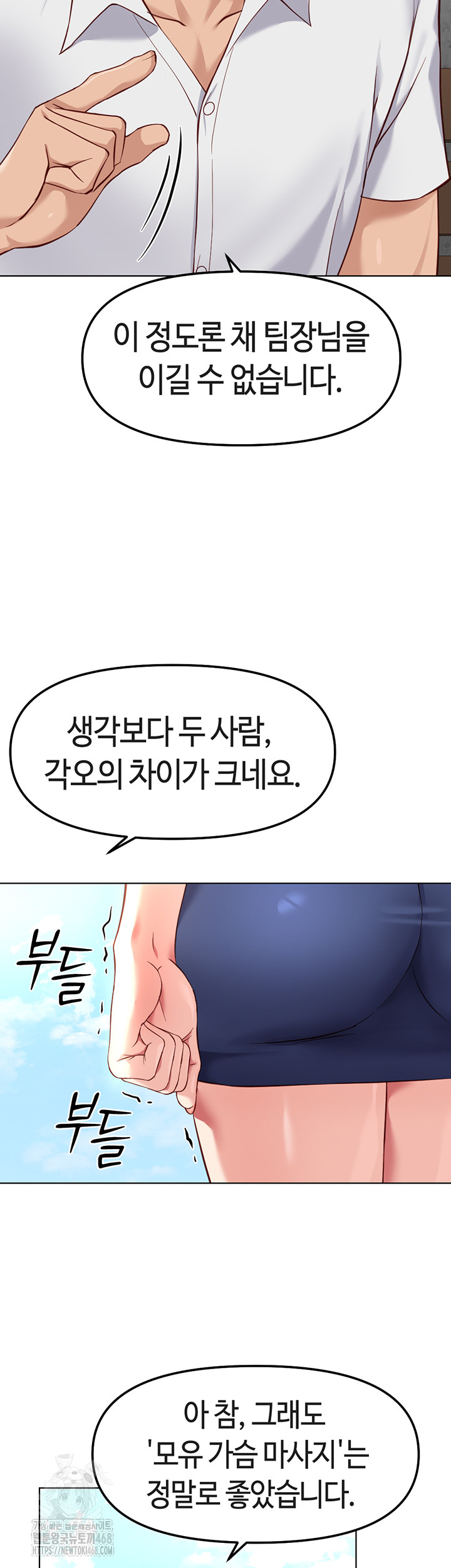 18+ Common Sense Manipulation Program Raw Chapter 30 page 28