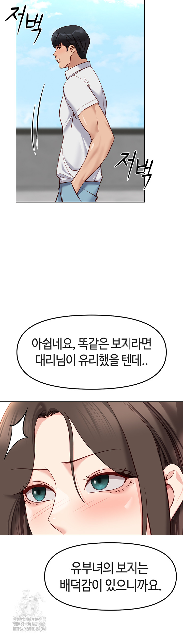 18+ Common Sense Manipulation Program Raw Chapter 30 page 29