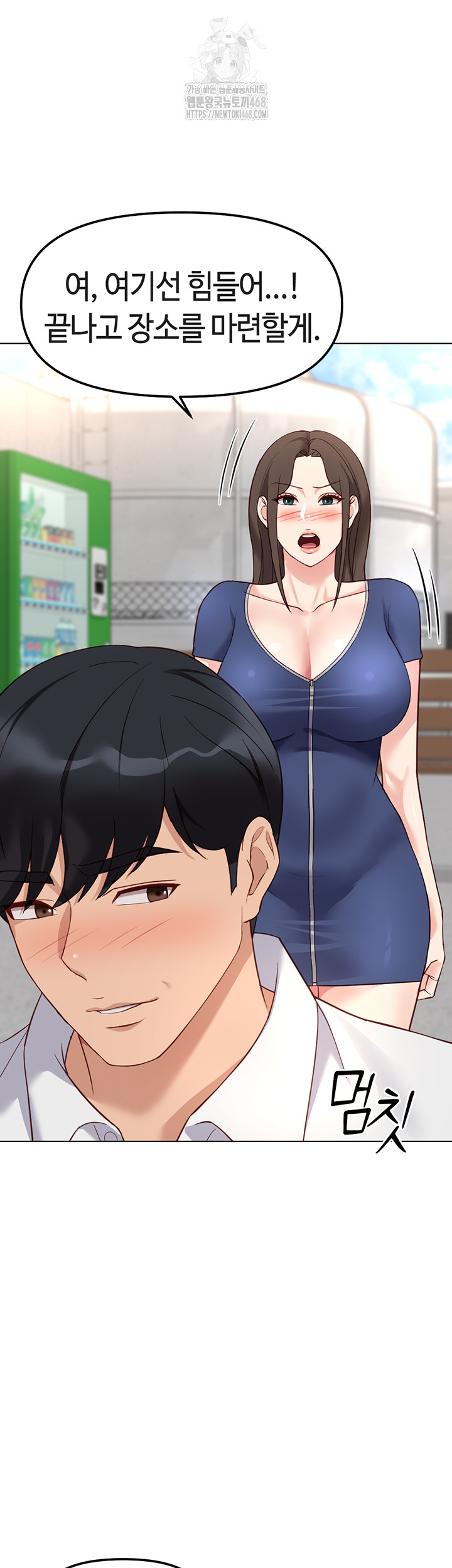 18+ Common Sense Manipulation Program Raw Chapter 30 page 30