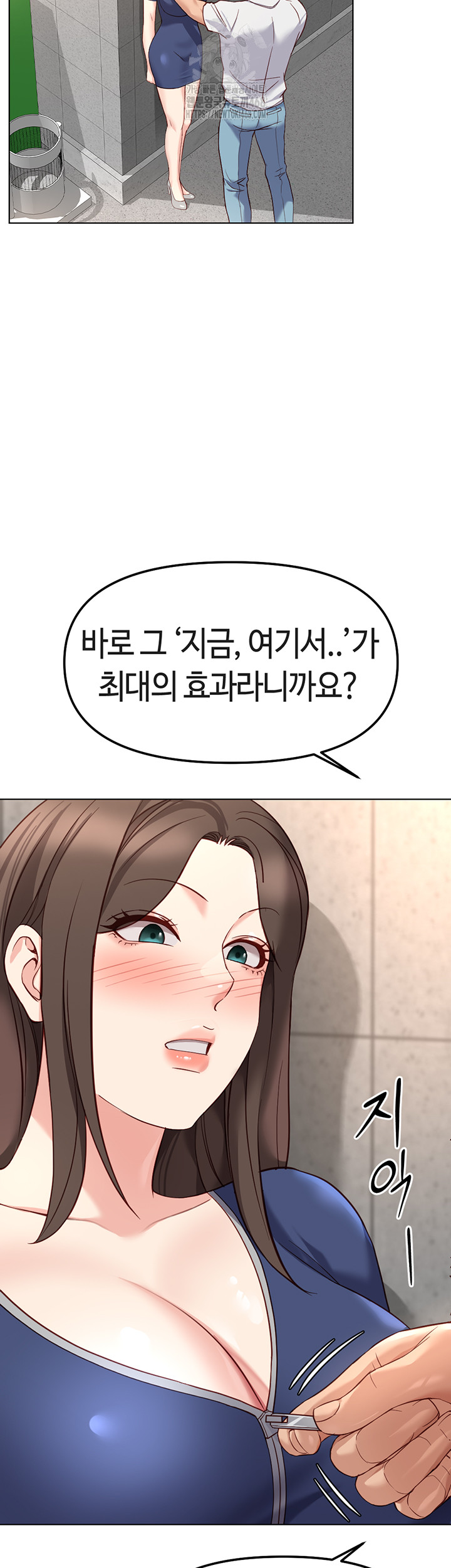 18+ Common Sense Manipulation Program Raw Chapter 30 page 33