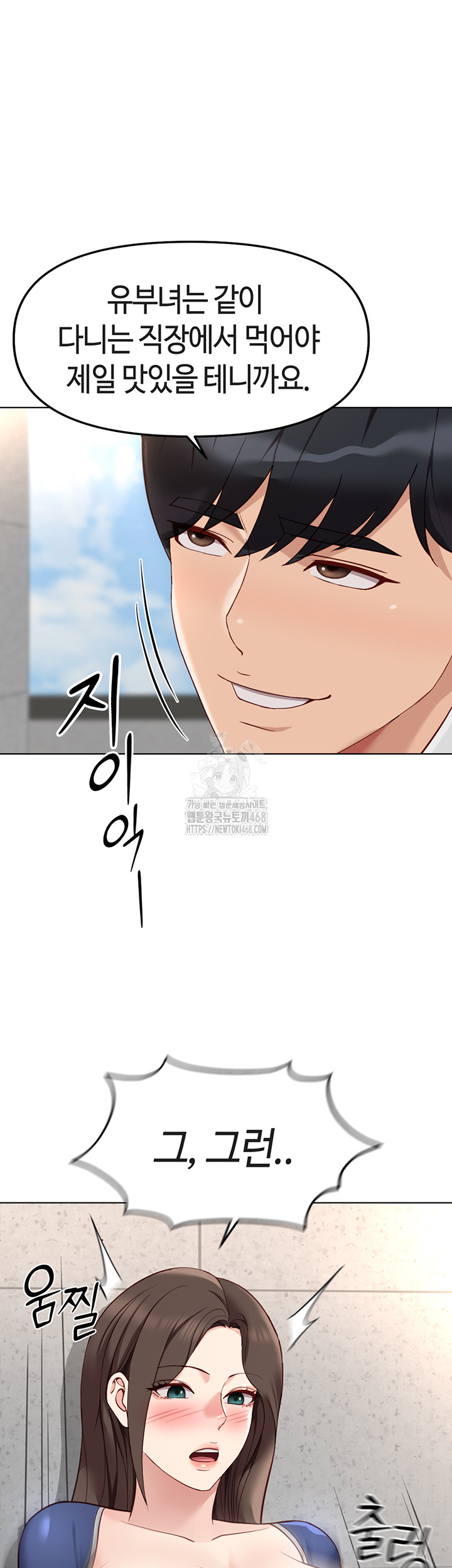 18+ Common Sense Manipulation Program Raw Chapter 30 page 35