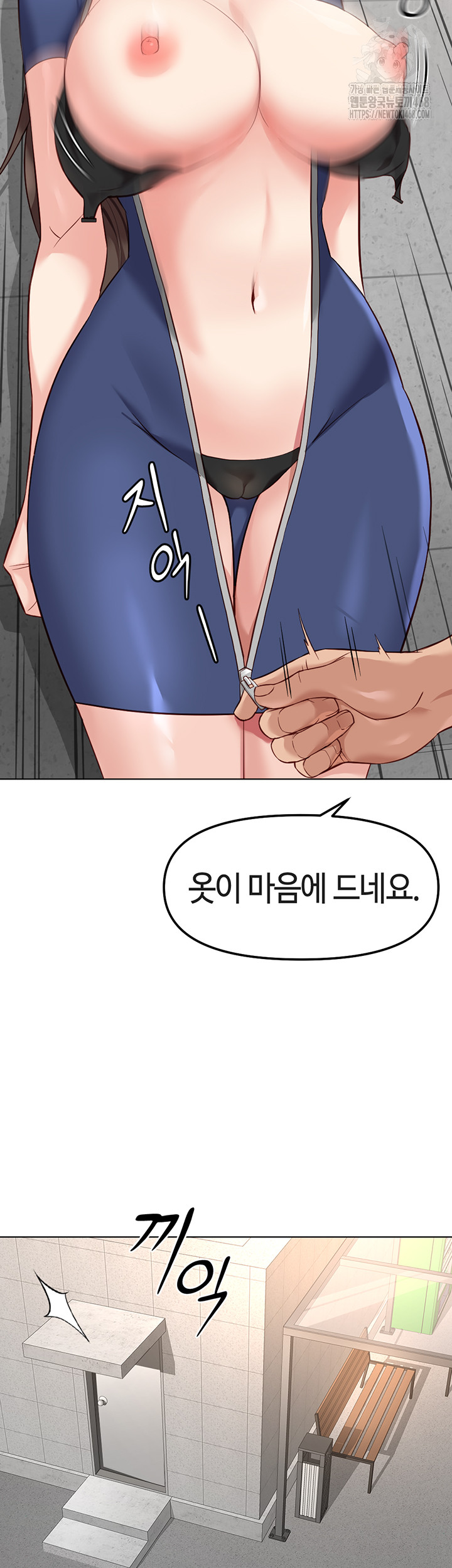 18+ Common Sense Manipulation Program Raw Chapter 30 page 36