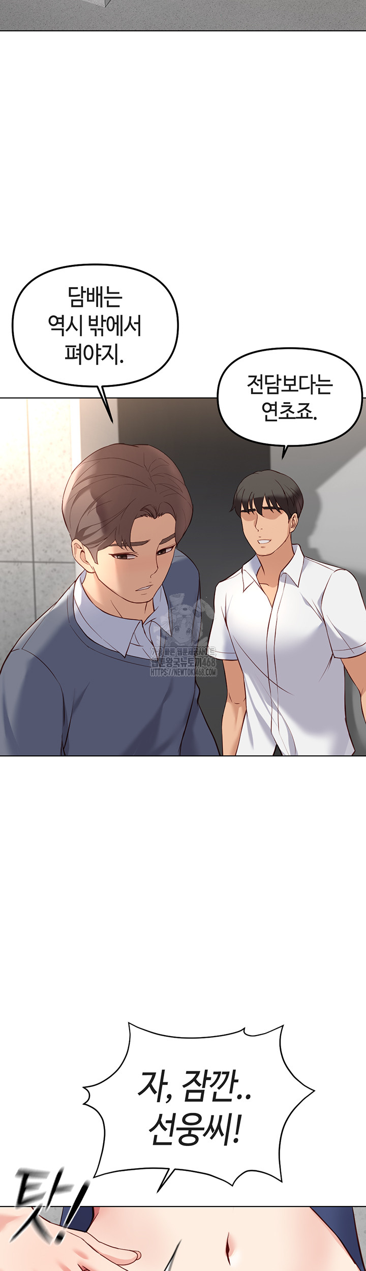 18+ Common Sense Manipulation Program Raw Chapter 30 page 37