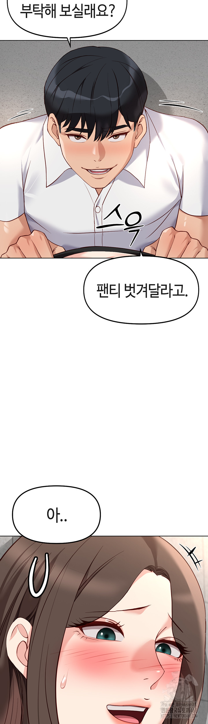 18+ Common Sense Manipulation Program Raw Chapter 30 page 42