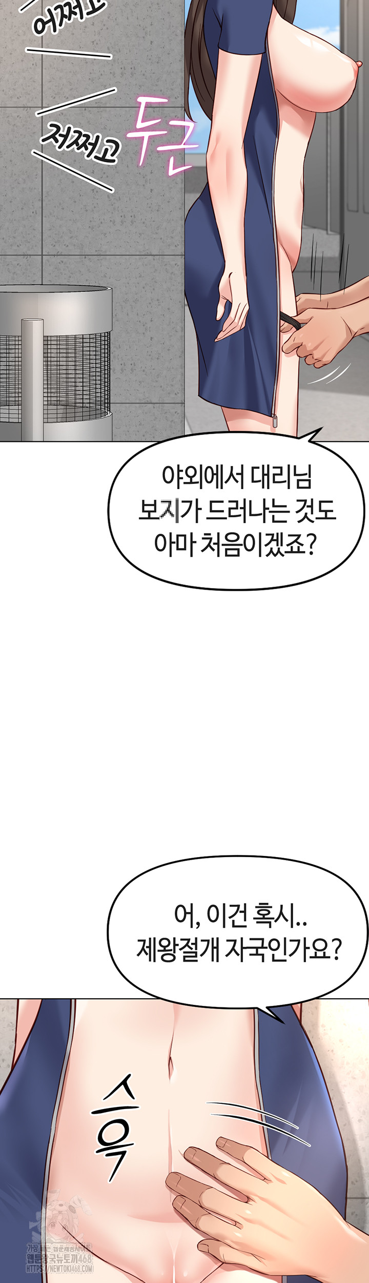 18+ Common Sense Manipulation Program Raw Chapter 30 page 46