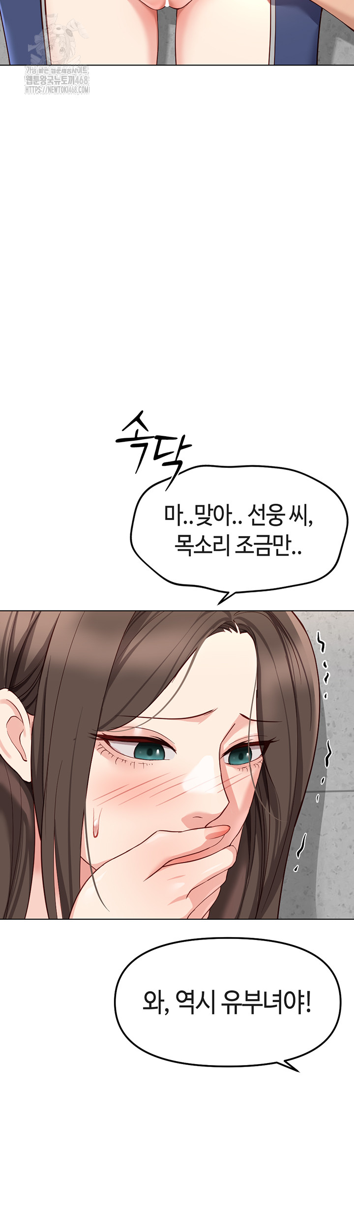 18+ Common Sense Manipulation Program Raw Chapter 30 page 47
