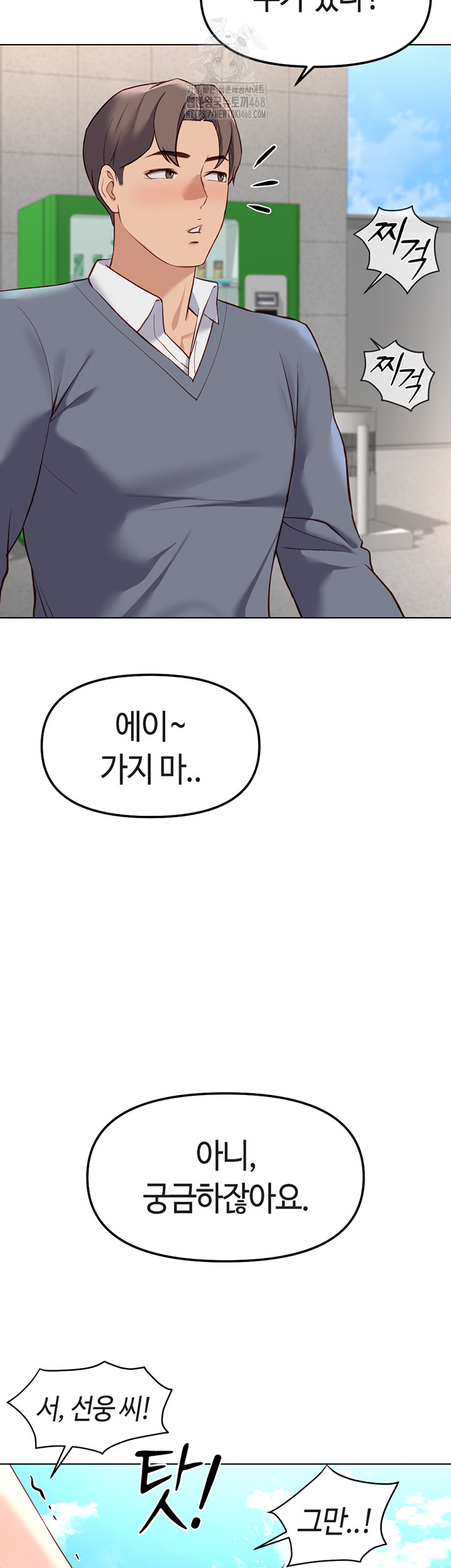18+ Common Sense Manipulation Program Raw Chapter 30 page 54