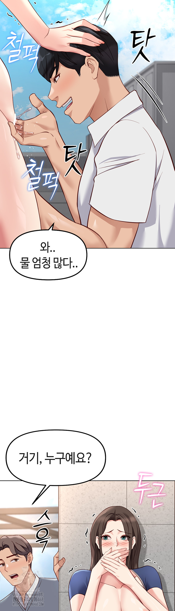 18+ Common Sense Manipulation Program Raw Chapter 30 page 55