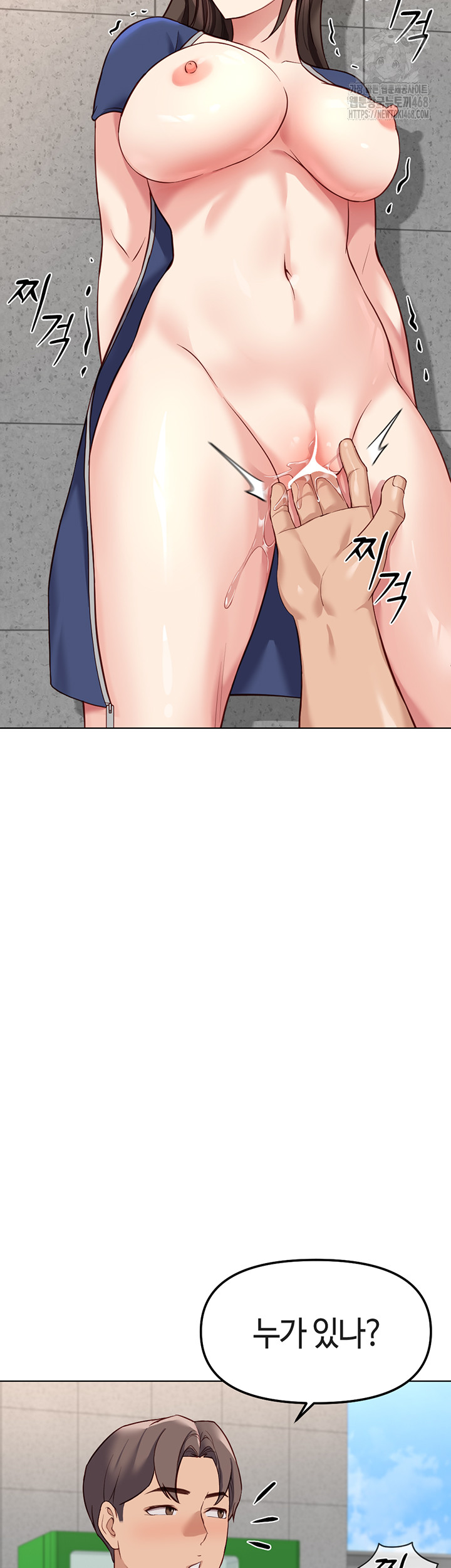 18+ Common Sense Manipulation Program Raw Chapter 31 page 2