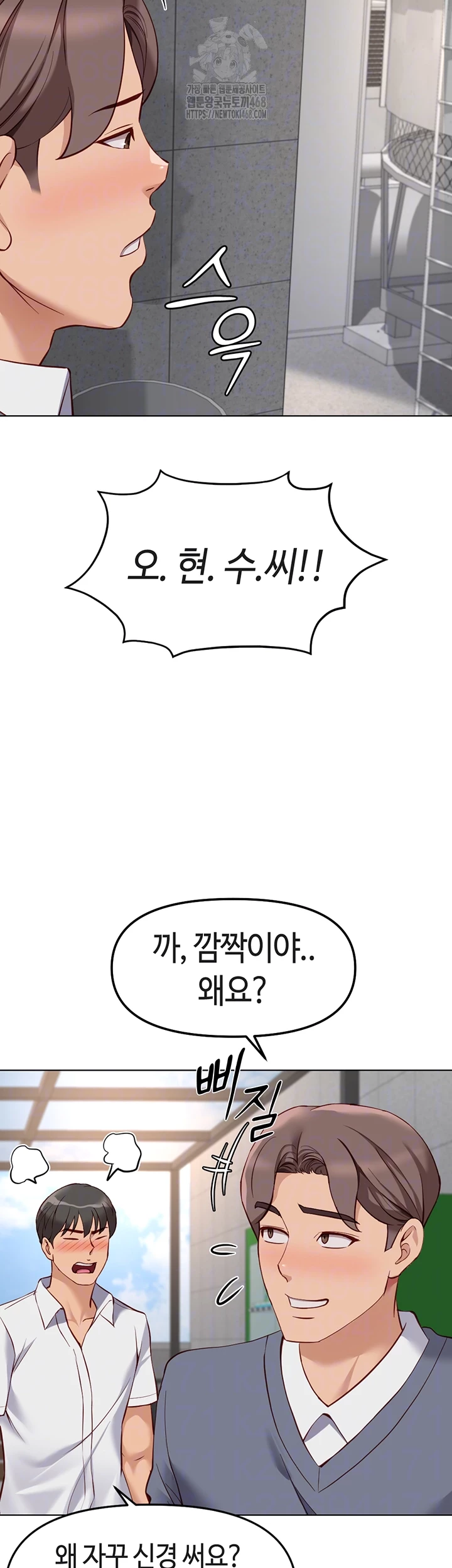 18+ Common Sense Manipulation Program Raw Chapter 31 page 9
