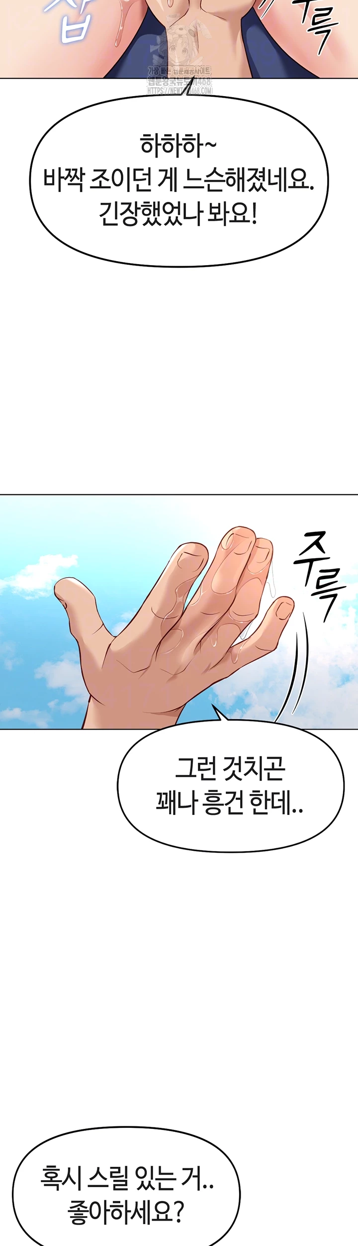 18+ Common Sense Manipulation Program Raw Chapter 31 page 12