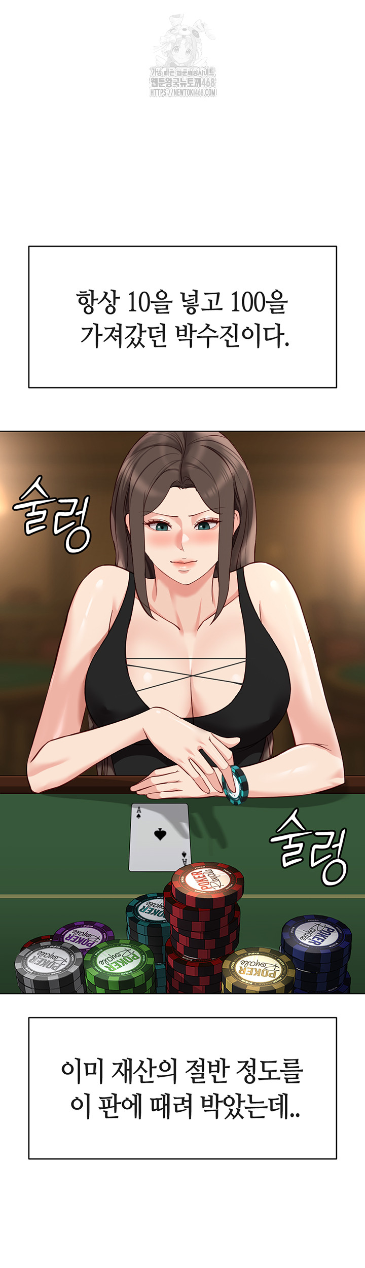18+ Common Sense Manipulation Program Raw Chapter 31 page 18