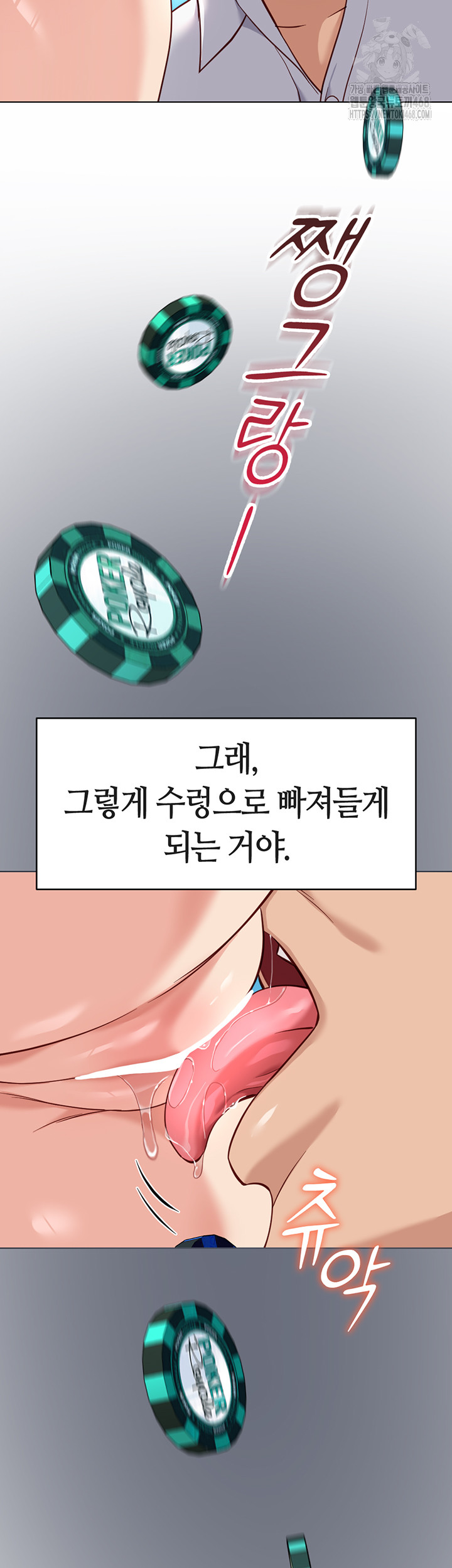18+ Common Sense Manipulation Program Raw Chapter 31 page 23