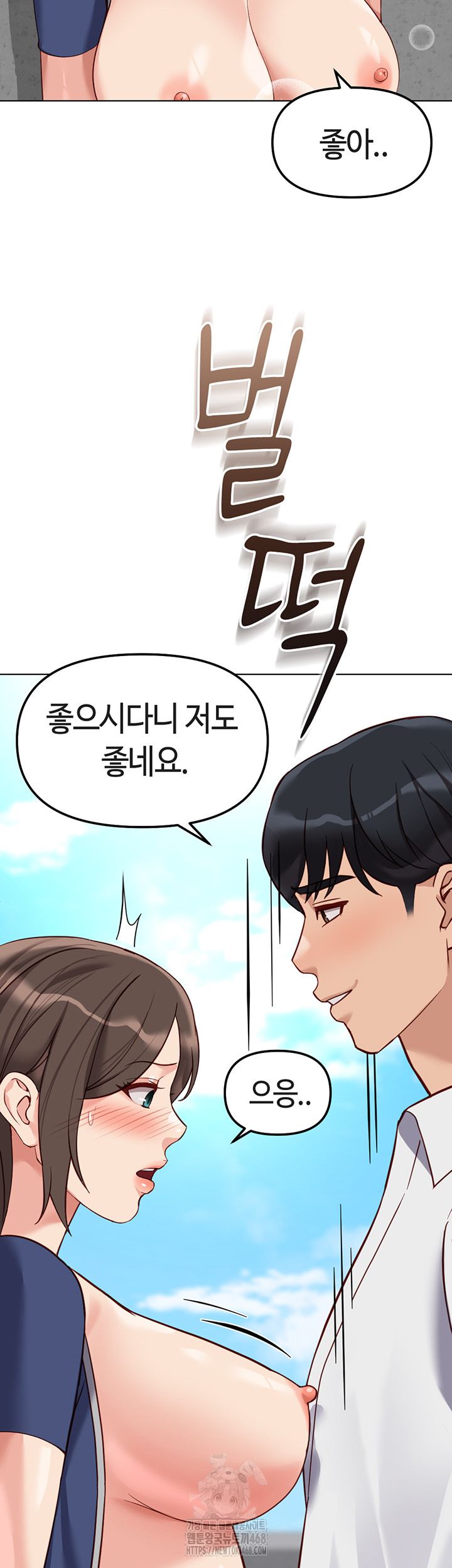 18+ Common Sense Manipulation Program Raw Chapter 31 page 34