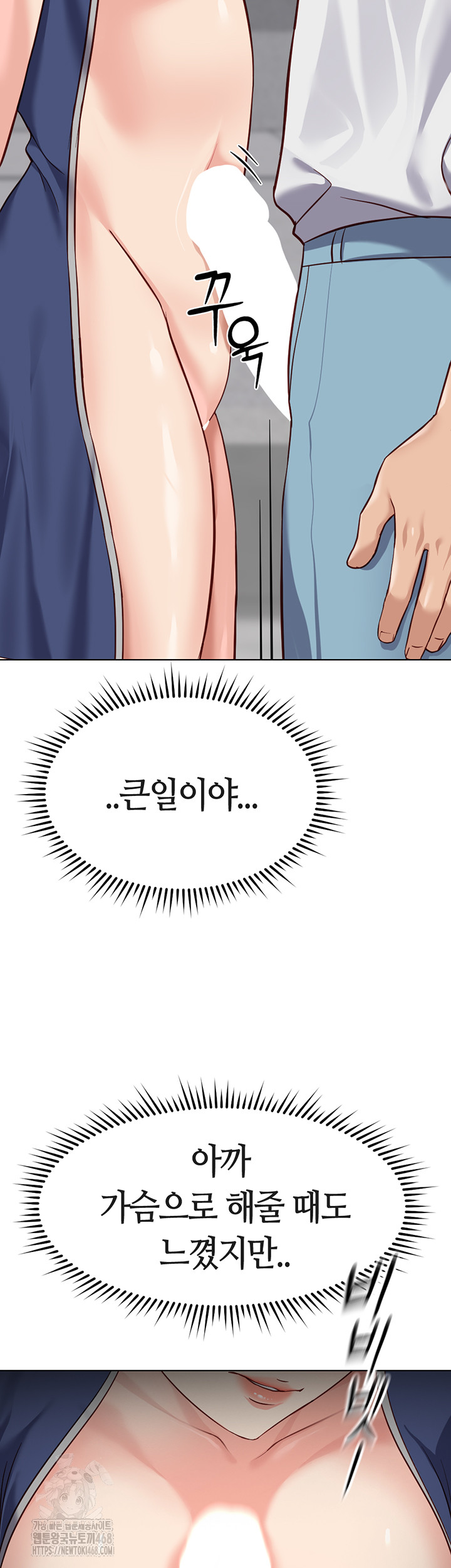 18+ Common Sense Manipulation Program Raw Chapter 31 page 35