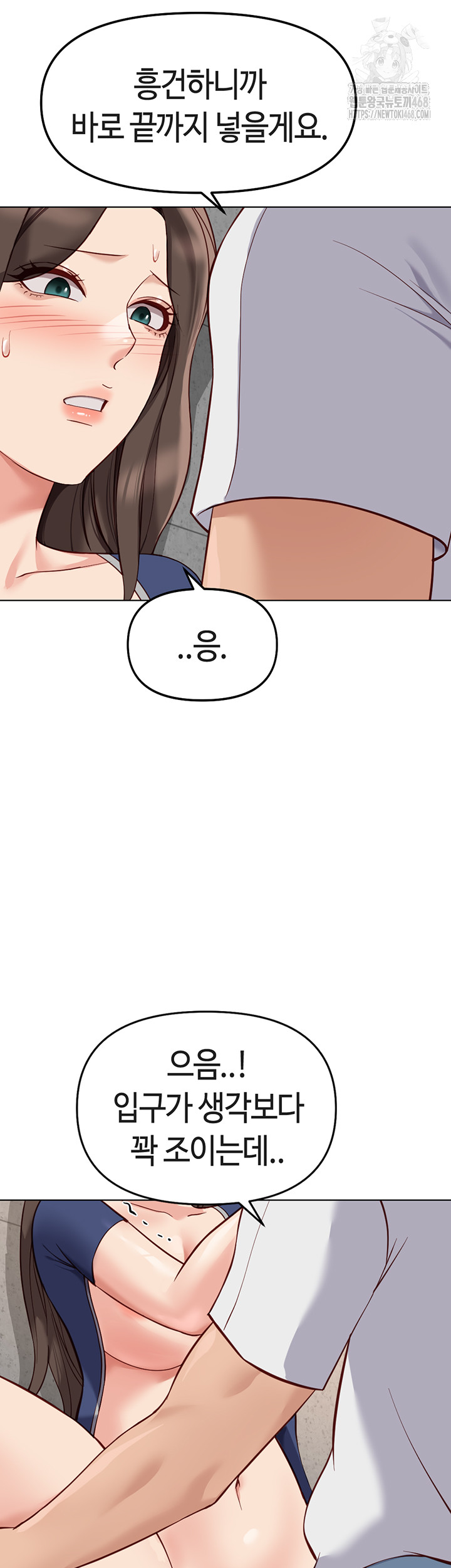 18+ Common Sense Manipulation Program Raw Chapter 31 page 37