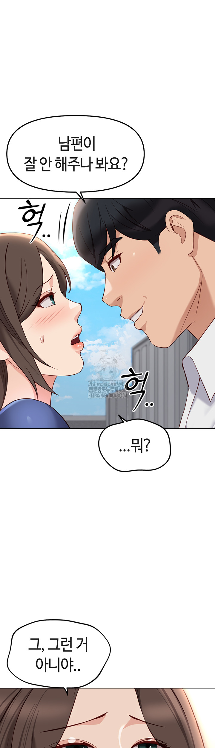 18+ Common Sense Manipulation Program Raw Chapter 31 page 42