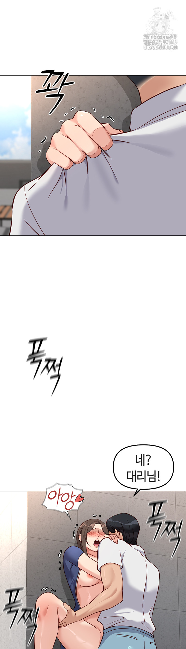 18+ Common Sense Manipulation Program Raw Chapter 31 page 45