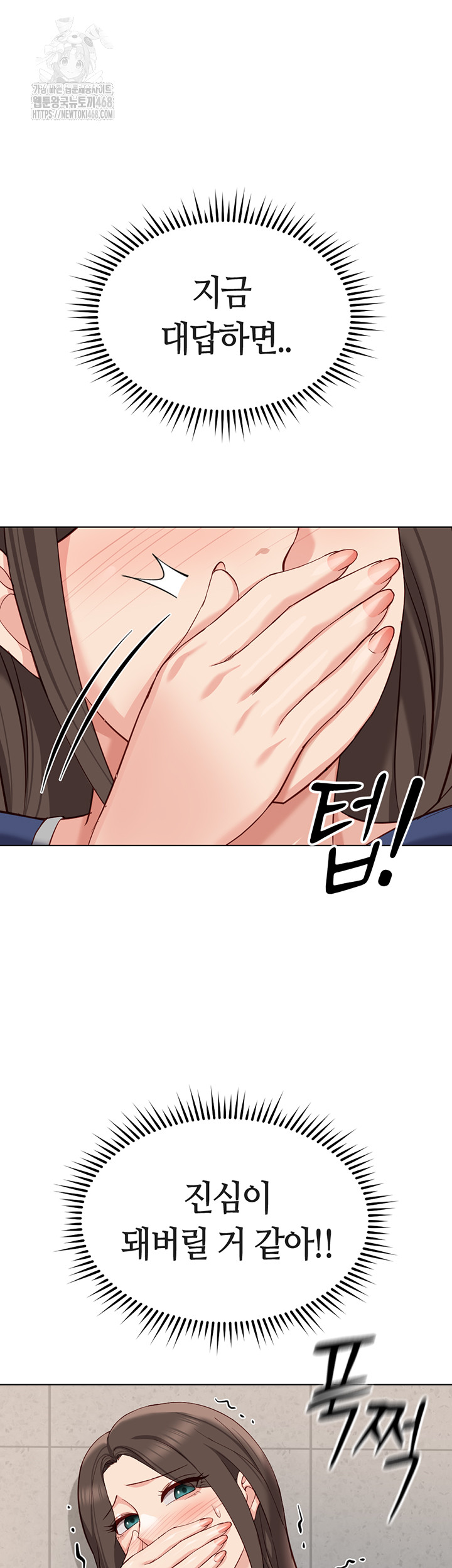 18+ Common Sense Manipulation Program Raw Chapter 31 page 51