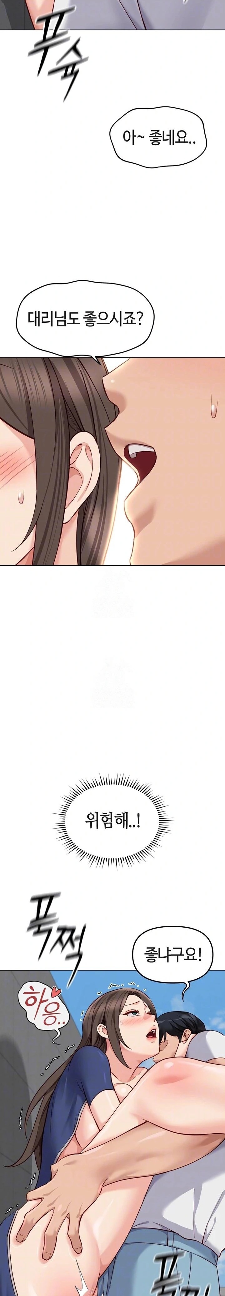18+ Common Sense Manipulation Program Raw Chapter 32 page 3