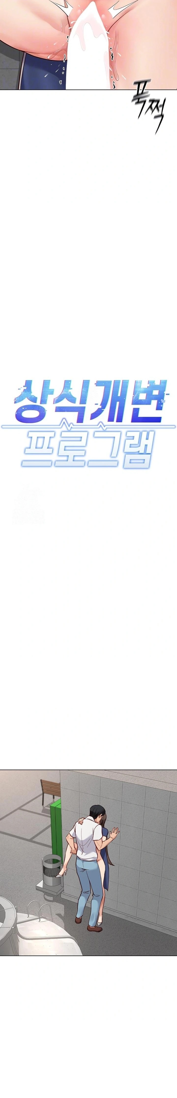 18+ Common Sense Manipulation Program Raw Chapter 32 page 5