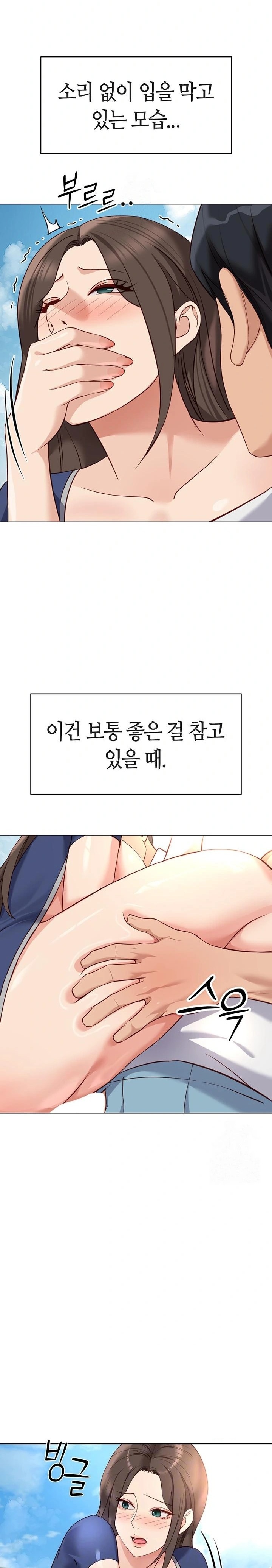 18+ Common Sense Manipulation Program Raw Chapter 32 page 6