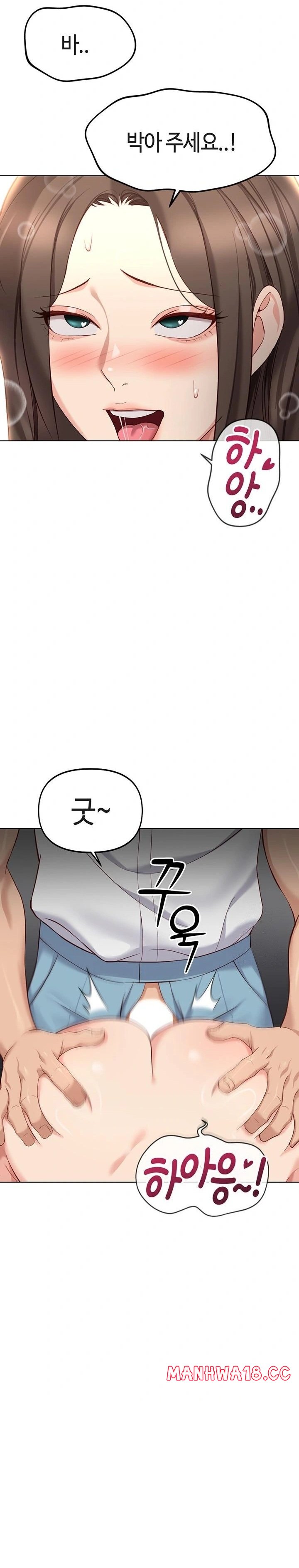 18+ Common Sense Manipulation Program Raw Chapter 32 page 14