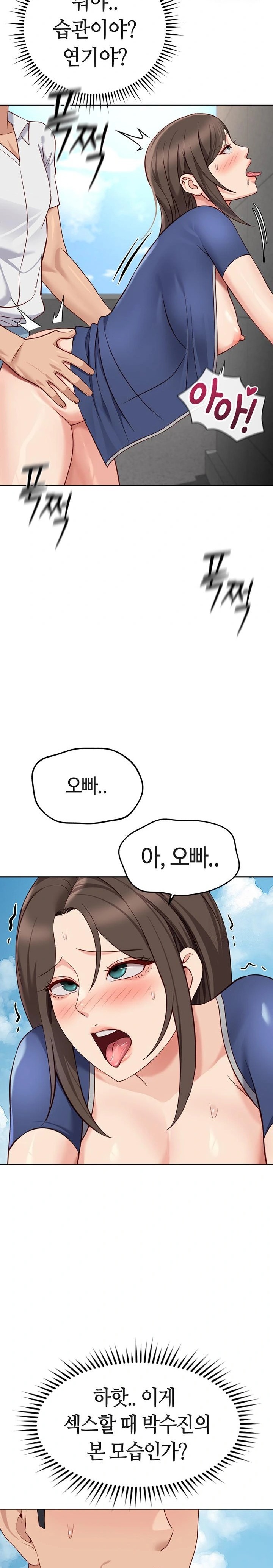 18+ Common Sense Manipulation Program Raw Chapter 32 page 16