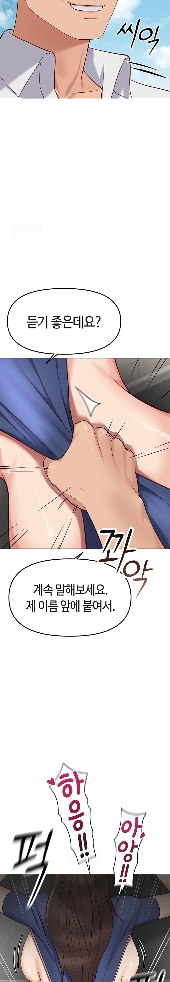 18+ Common Sense Manipulation Program Raw Chapter 32 page 17