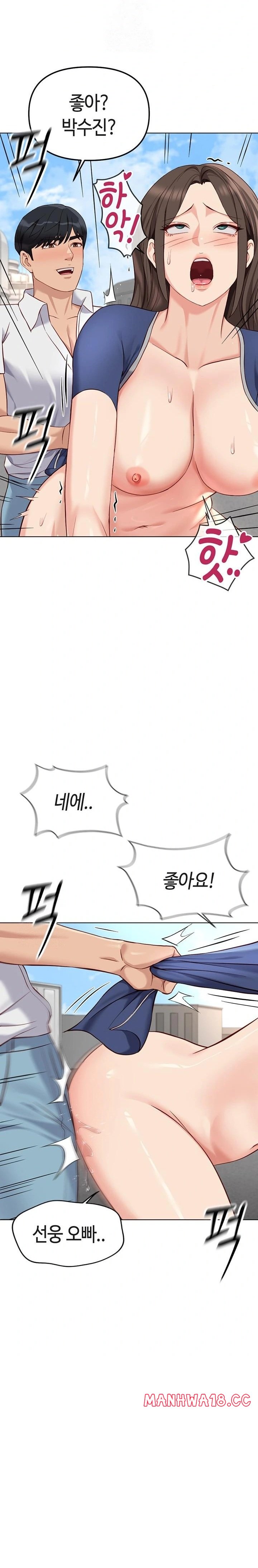 18+ Common Sense Manipulation Program Raw Chapter 32 page 19