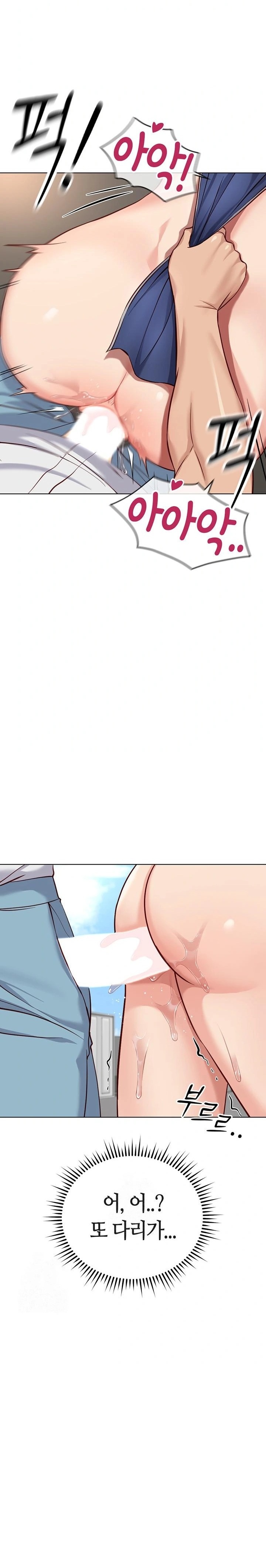 18+ Common Sense Manipulation Program Raw Chapter 32 page 20