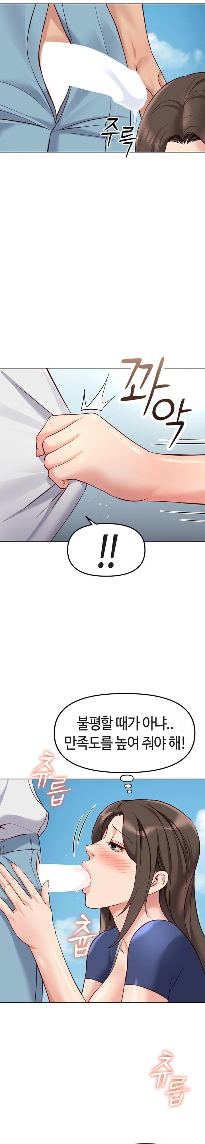 18+ Common Sense Manipulation Program Raw Chapter 32 page 27