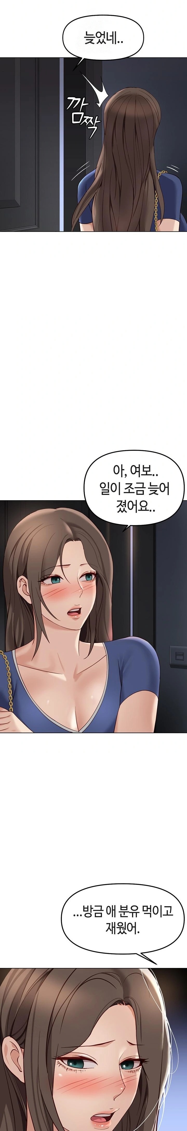 18+ Common Sense Manipulation Program Raw Chapter 32 page 31