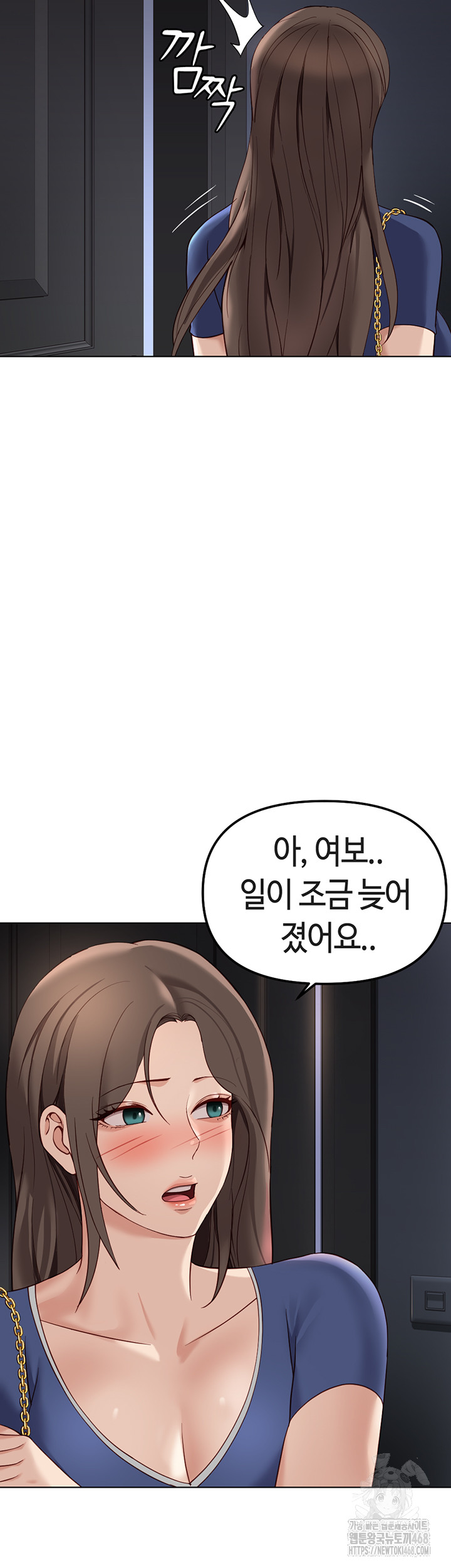 18+ Common Sense Manipulation Program Raw Chapter 33 page 3