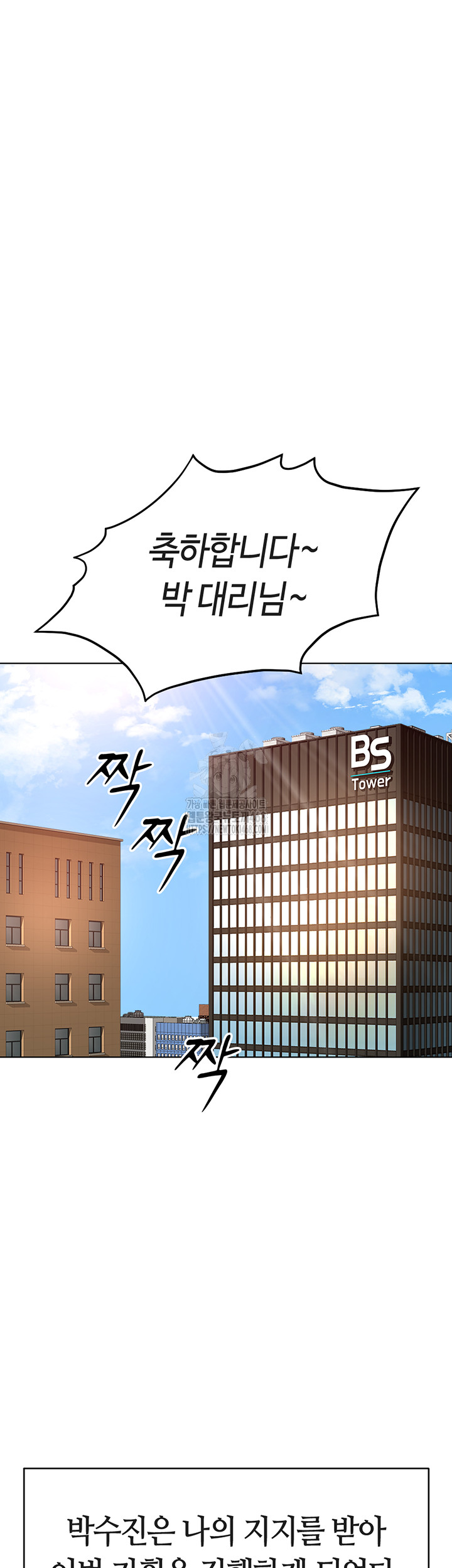 18+ Common Sense Manipulation Program Raw Chapter 33 page 7