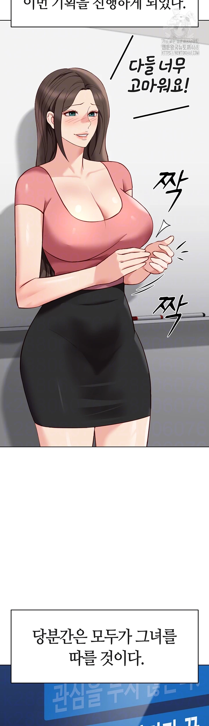 18+ Common Sense Manipulation Program Raw Chapter 33 page 8